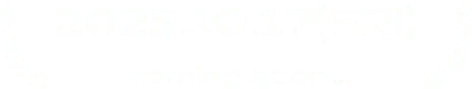 2025.10.17(FRI) coming soon...