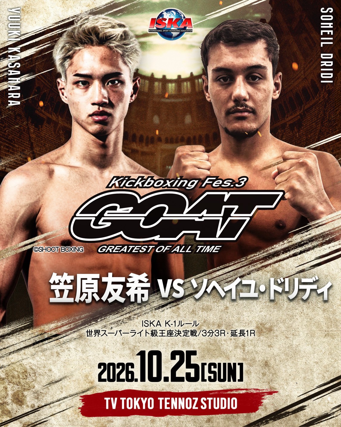 けいこ Kickboxing Fes. GOAT VIP特典セット イベント詳細 | 株式会社マーシャルアーツテクノロジーズ