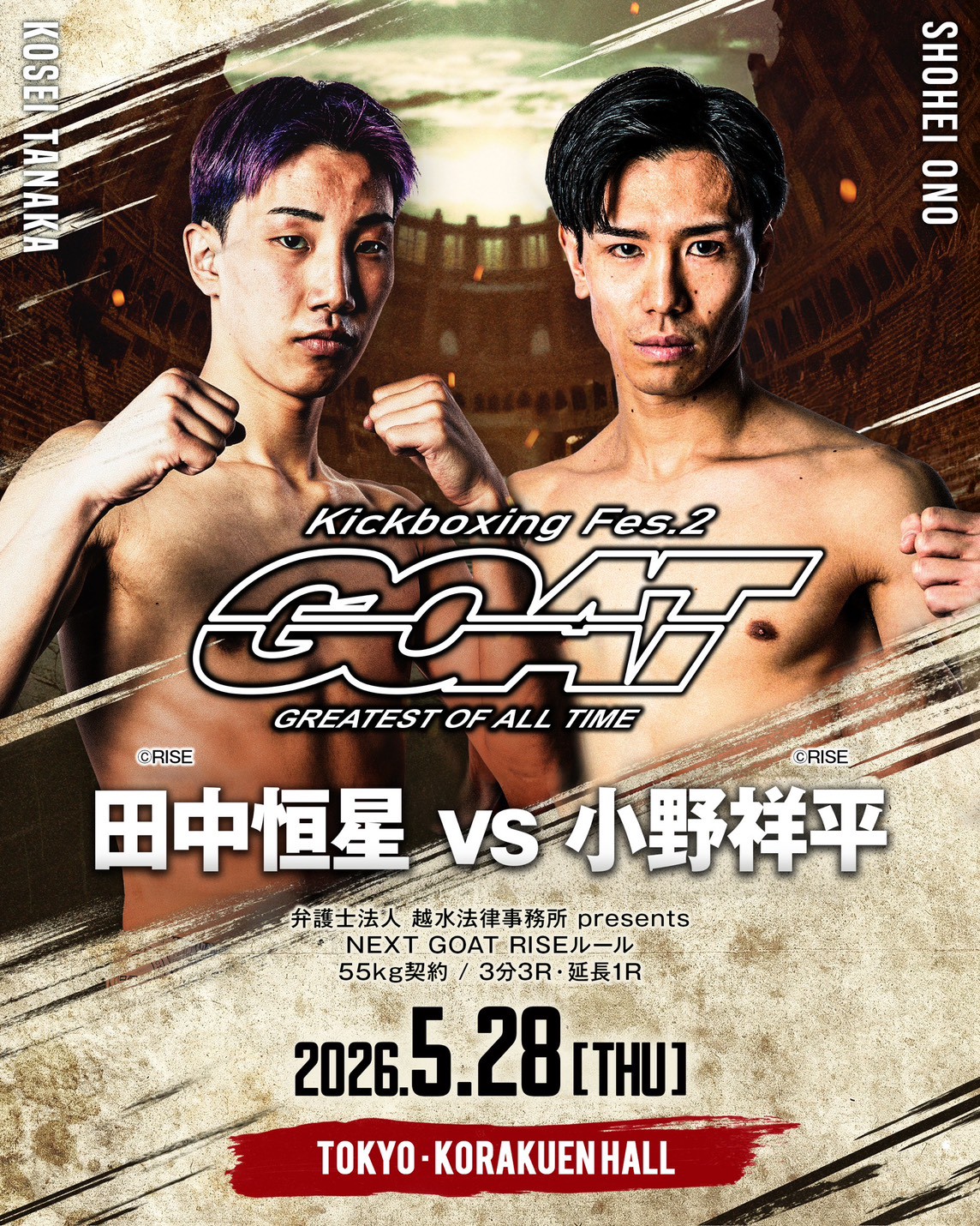 GOAT 2nd MATCH