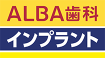 医療法人社団 ALBA　様